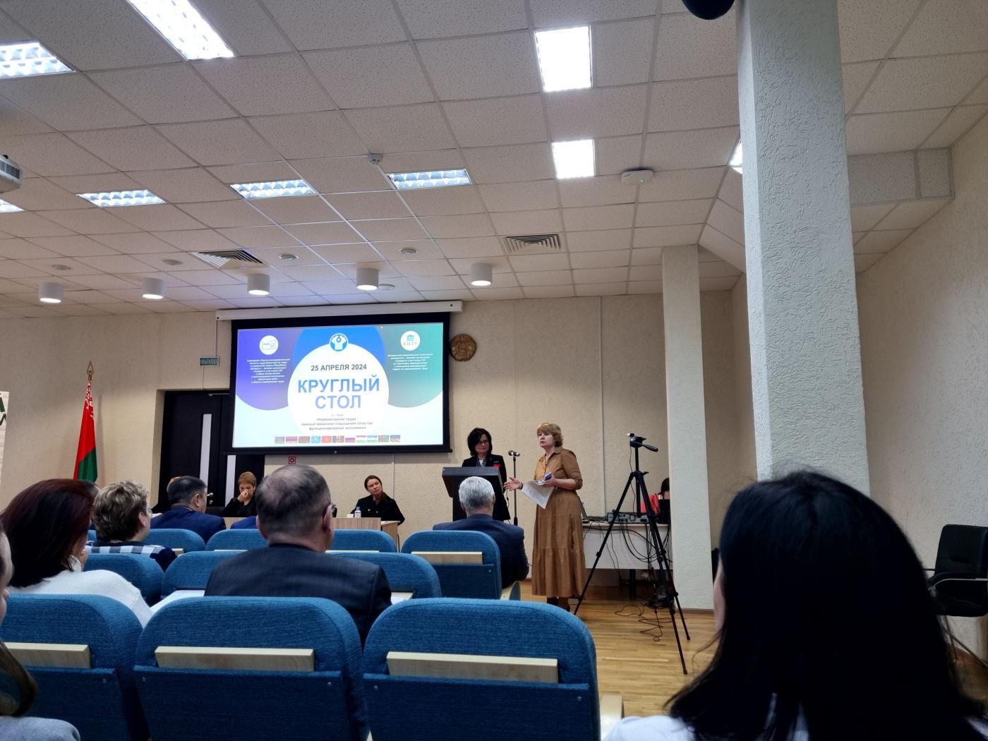 Об итогах круглого стола «Нормирование труда – важный механизм повышения качества функционирования экономики»